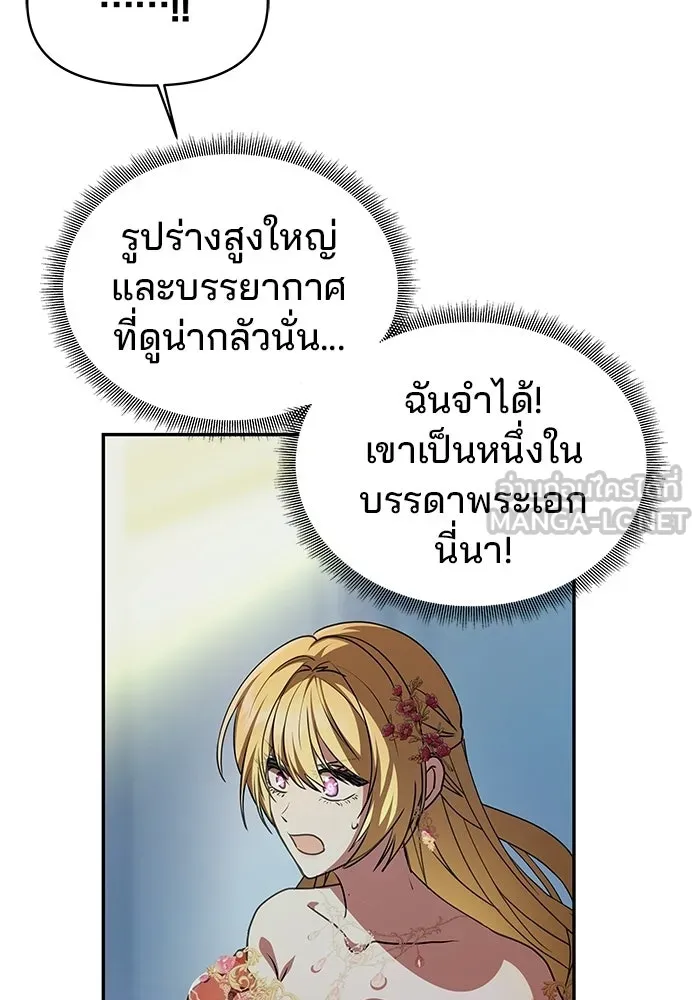 เกมรักจับสามี ตอนที่ 3 รูปที่ 66