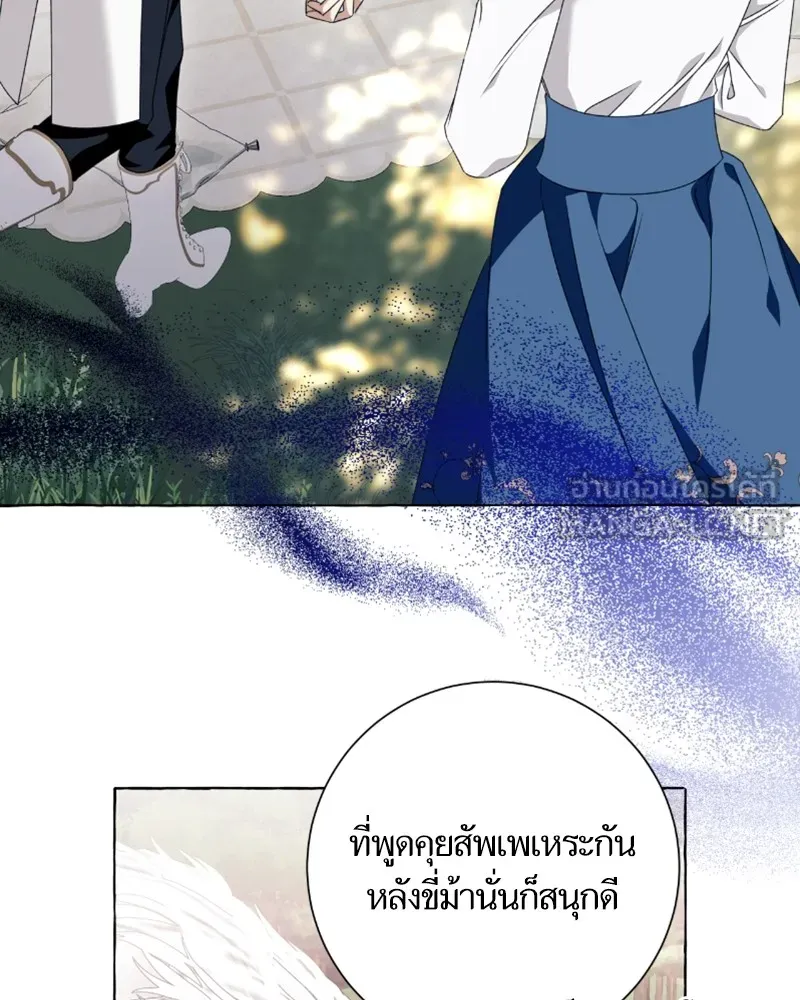 นึกว่าเป็นอิเซไคธรรมดา ตอนที่ 51 รูปที่ 33