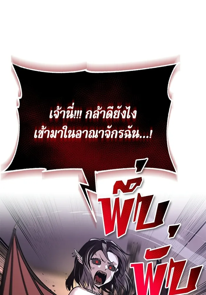 ชีวิตพลิกผันของลอร์ดผู้เกียจคร้าน ตอนที่ 134 สิ่งที่สามารถทนต่อสายลมได้ รูปที่ 142