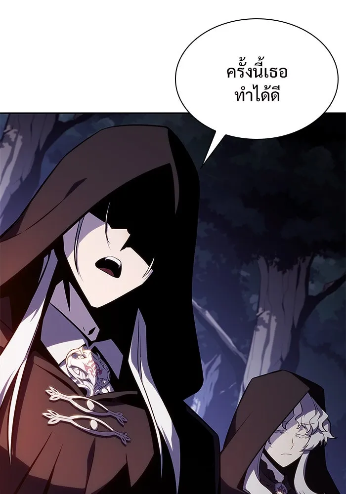 ผู้เล่นหน้าใหม่เลเวลแมกซ์ ตอนที่ 156 นักสำรวจผู้ยิ่งใหญ่ 'เปซ รูปที่ 154