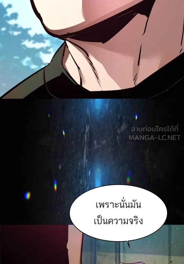พี่ชายสายบอดี้การ์ด ตอนที่ 253 รูปที่ 27