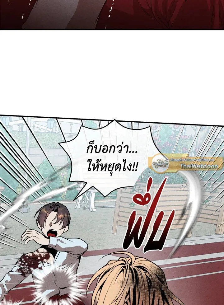 Legendary Youngest Son of the Marquis House ตอนที่ ตอนที่ 115 รูปที่ 9