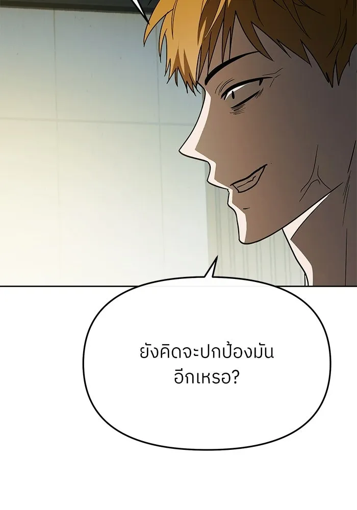 ย้อนเวลามาเป็นมักเน่ ตอนที่ 59 รูปที่ 121