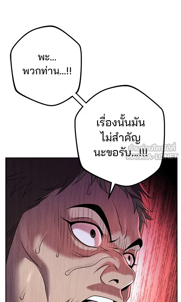 พอแล้วขันที อยากมีเจ้าโลก ตอนที่ 16 รูปที่ 144