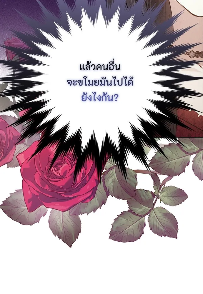 ลูกสาวตัวปลอมของท่านดยุก ตอนที่ 33 รูปที่ 67