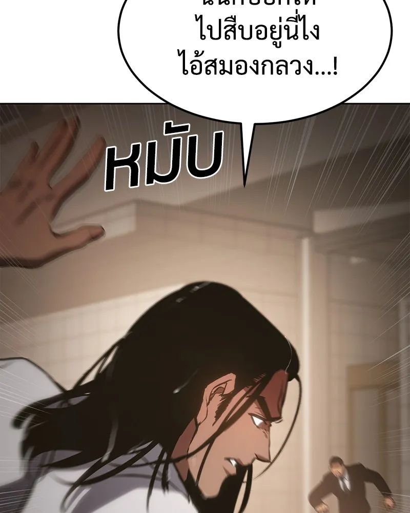 แบคXX ตอนที่ 12 รูปที่ 170