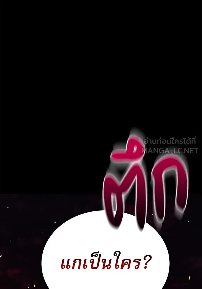 ผมไม่ได้เก่งอย่างที่คิด ตอนที่ 8 รูปที่ 147