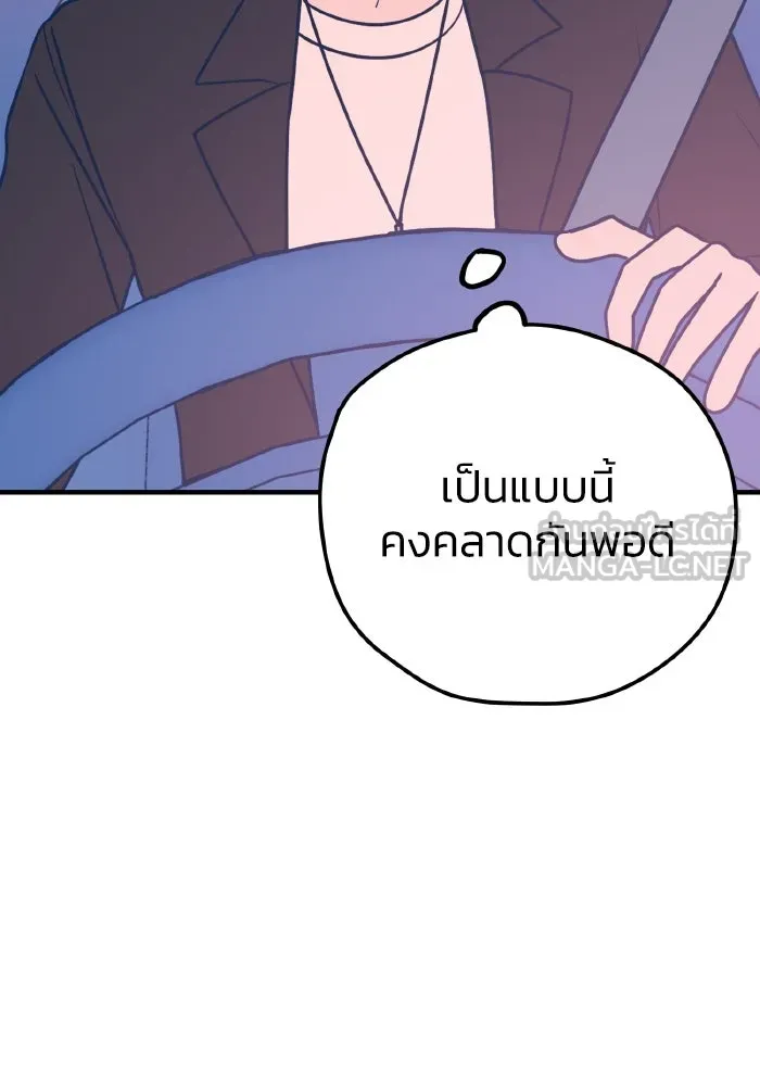 รักนี้ไม่มีรีไซเคิล ตอนที่ 27 รูปที่ 75