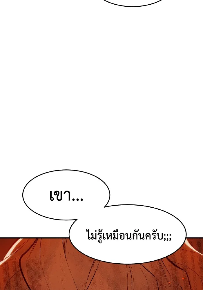 The Lone Necromancer ตอนที่ รีวิว (ss1) รูปที่ 80