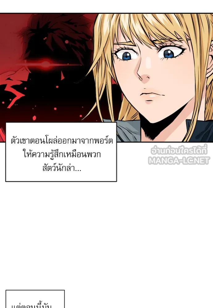 ดรูอิดแห่งสถานีโซล ตอนที่ 4 รูปที่ 93