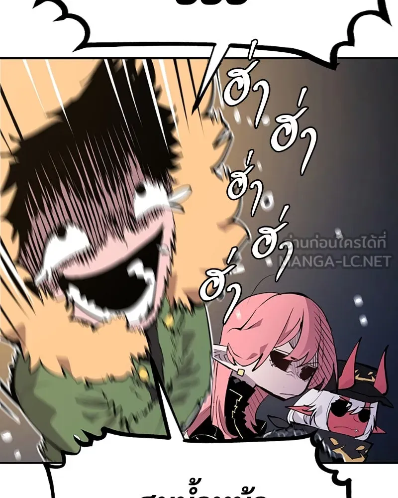Player ตอนที่ 110 รูปที่ 84