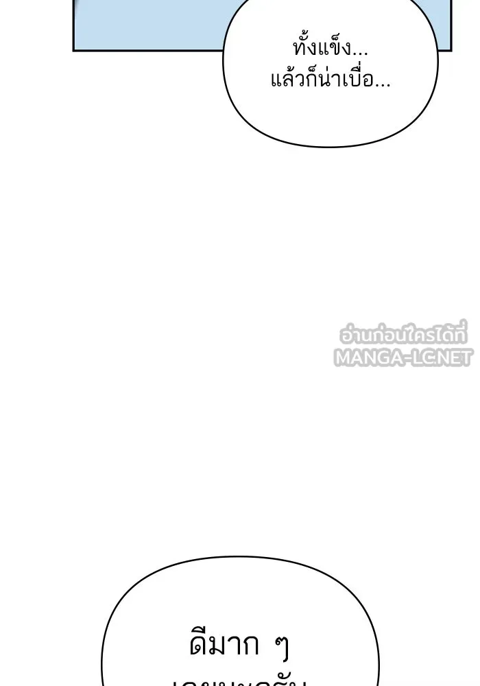 โชคชะตานำพารัก ตอนที่ 117 เมื่อมีความรัก รูปที่ 57