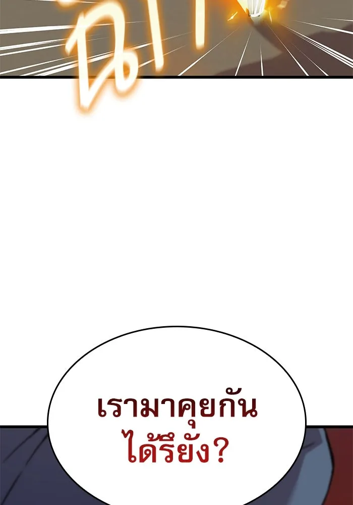 ลับลางลวง ตอนที่ 10 การทรยศ รูปที่ 157