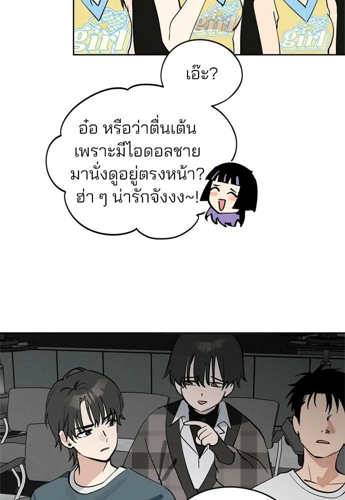 สวยเองนักเลงพอ ตอนที่ 39 รูปที่ 79
