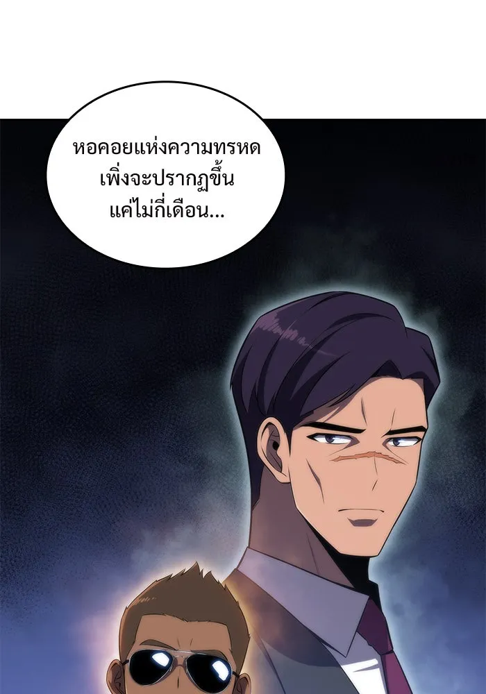 ผู้เล่นหน้าใหม่เลเวลแมกซ์ ตอนที่ 49 ผู้อาศัยบนหอคอย รูปที่ 52