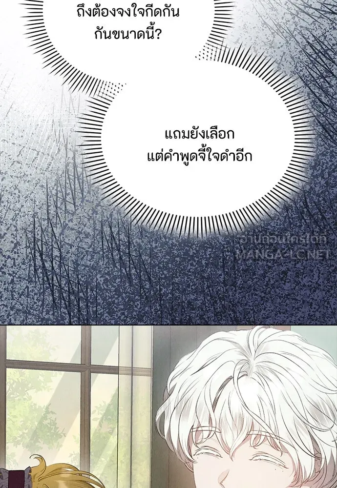 ลูกสาวตัวปลอมของท่านดยุก ตอนที่ 27 รูปที่ 99