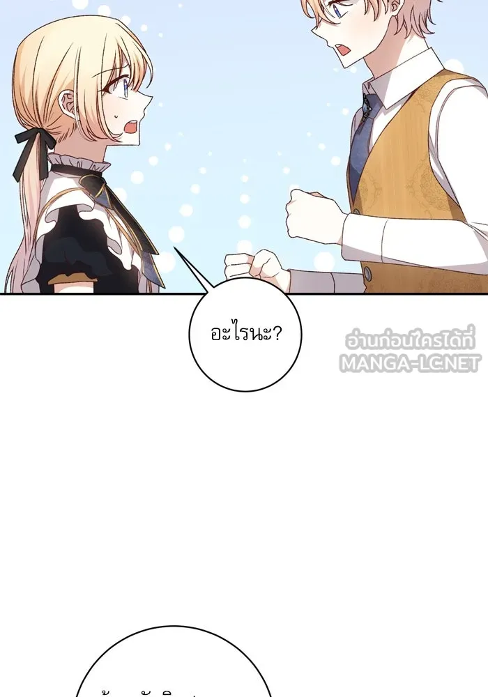 เกิดใหม่คราวนี้ ขอเป็นคนดีดูสักครั้ง ตอนที่ 46 รูปที่ 93