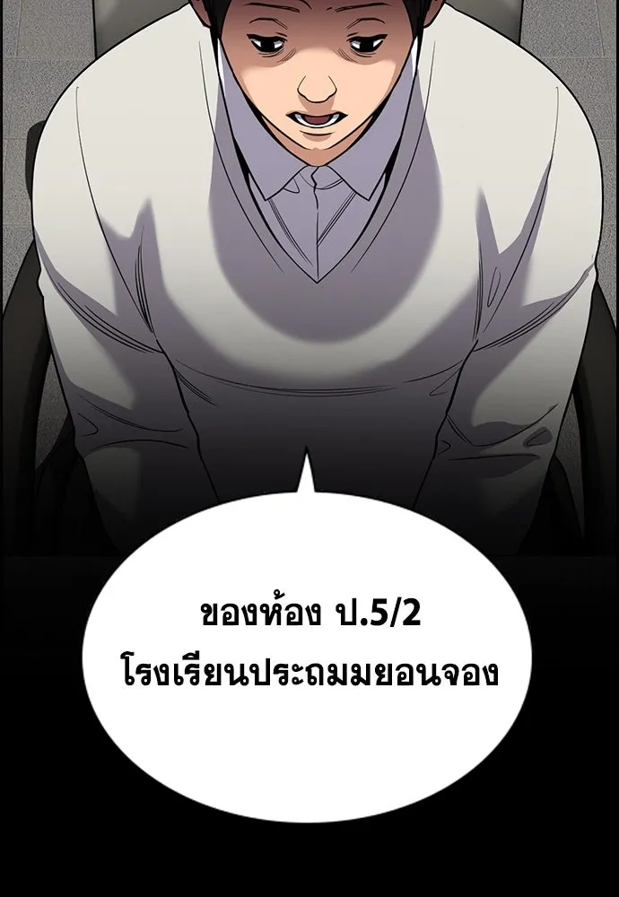 การศึกษาที่แท้จริง ตอนที่ 243 รูปที่ 29