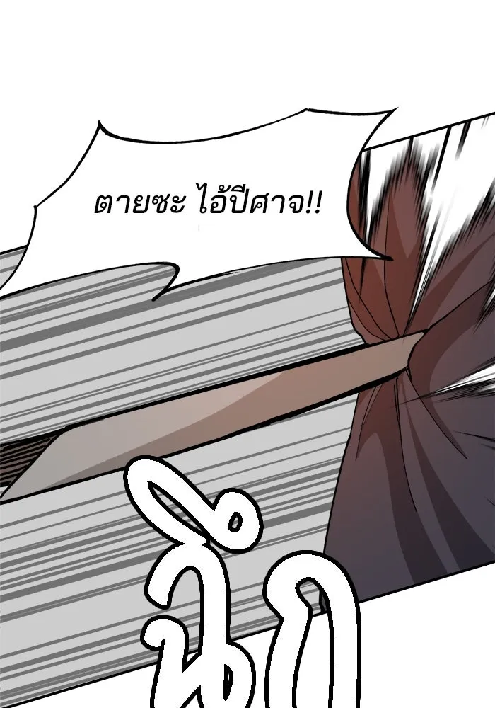 ห้องเรียนสาวแสบ ตอนที่ 73 รูปที่ 25