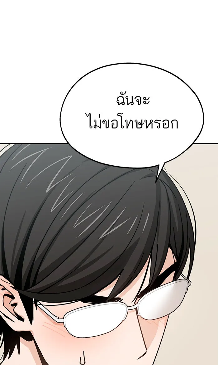 โชคชะตานำพารัก ตอนที่ 79 ชอบนะ รูปที่ 80