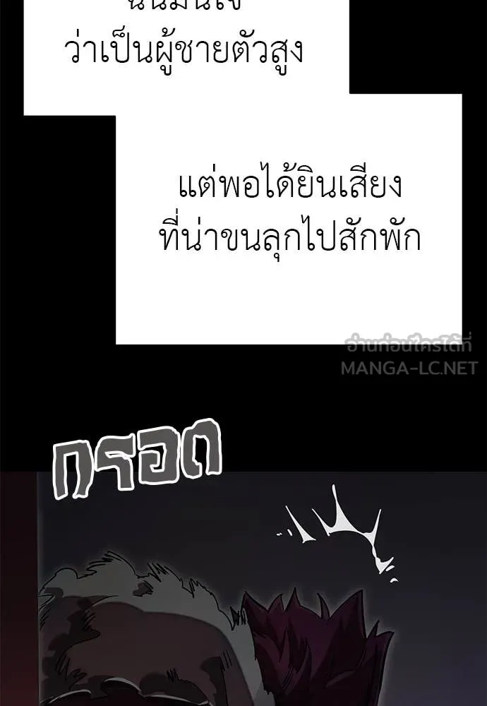 WT Boy ตอนที่ 98 รูปที่ 193