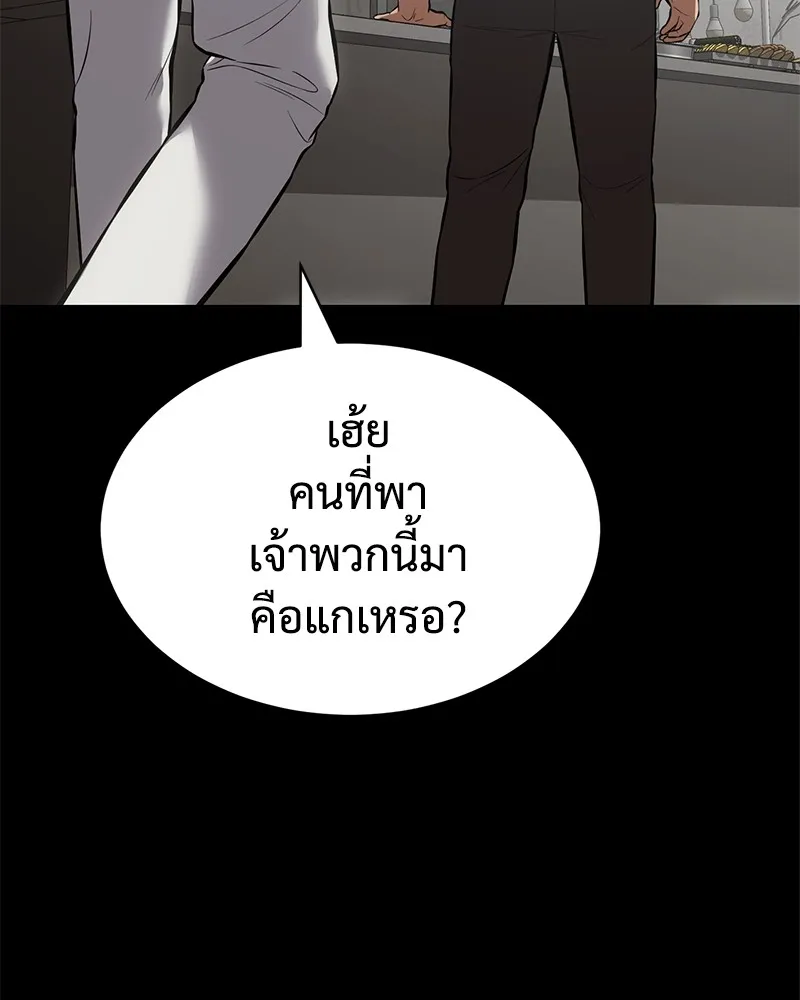 แบคXX ตอนที่ 65 รูปที่ 158