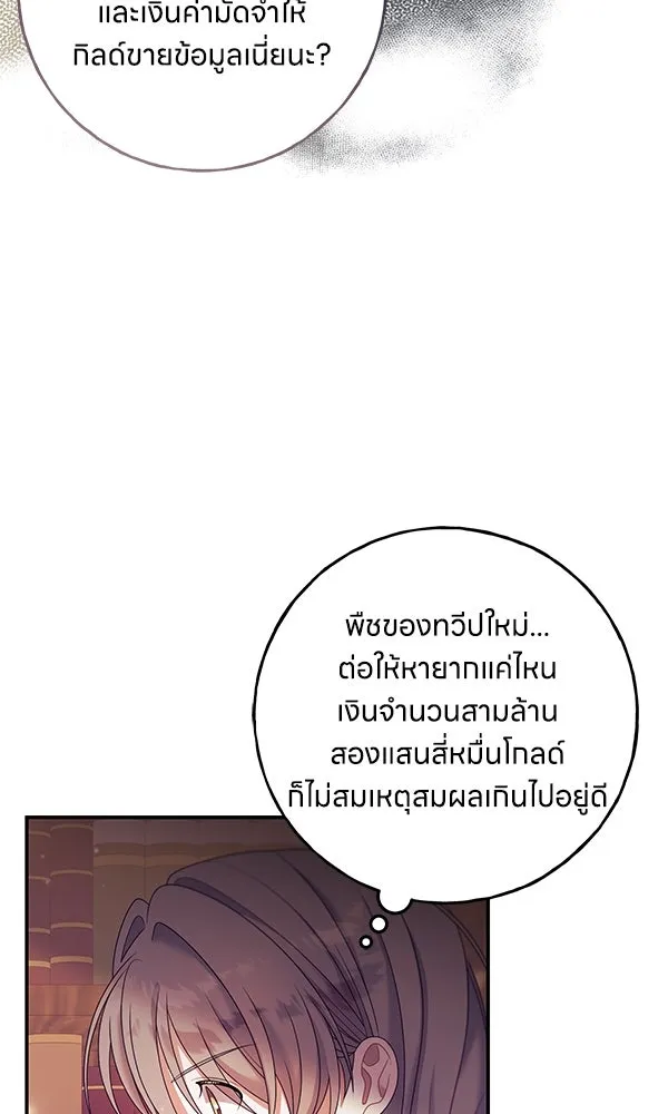 ครอบครัวผิดแผน ตอนที่ 21 รูปที่ 7