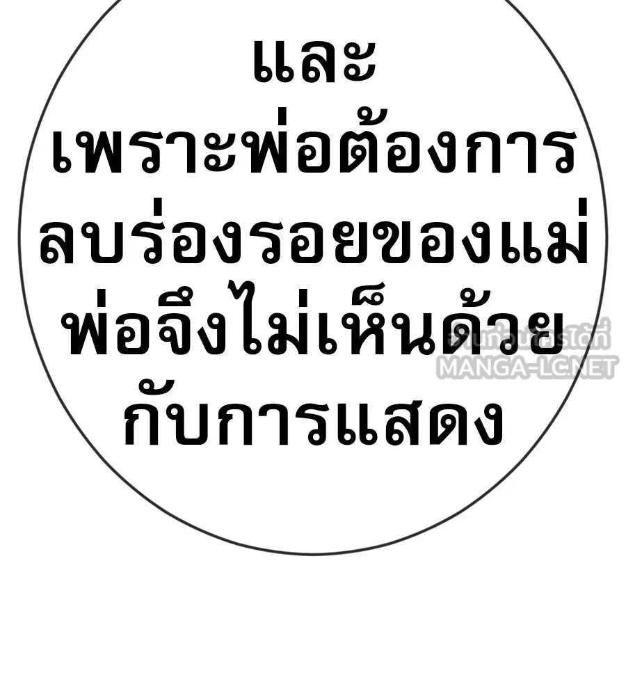 คอลเซ็นเตอร์เปลี่ยนชีวิต ตอนที่ 42 พื้นที่ปลอดภัย รูปที่ 63