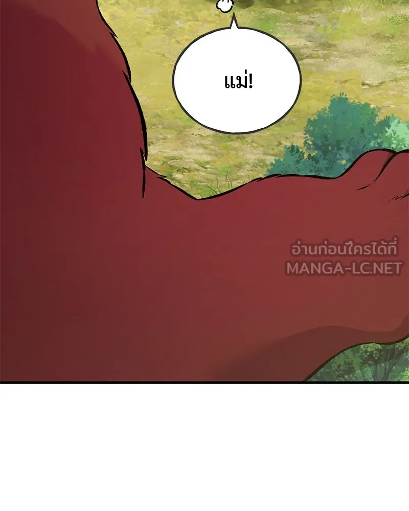 ปลูกผักพิชิตหอคอย ตอนที่ 67 รูปที่ 99