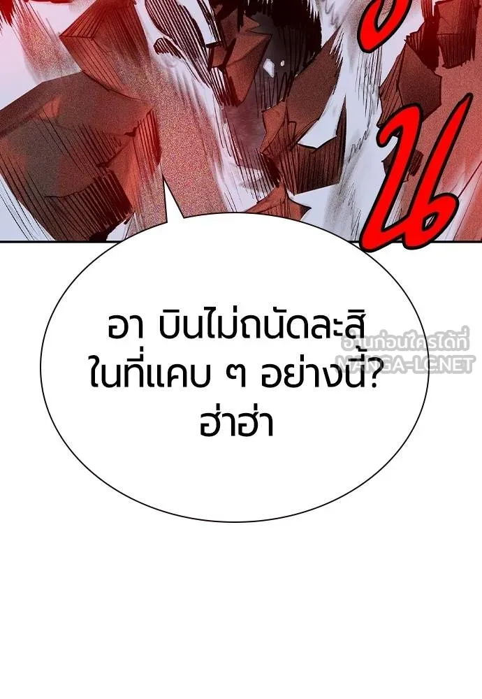 Jungle Juice ตอนที่ 125 รูปที่ 165