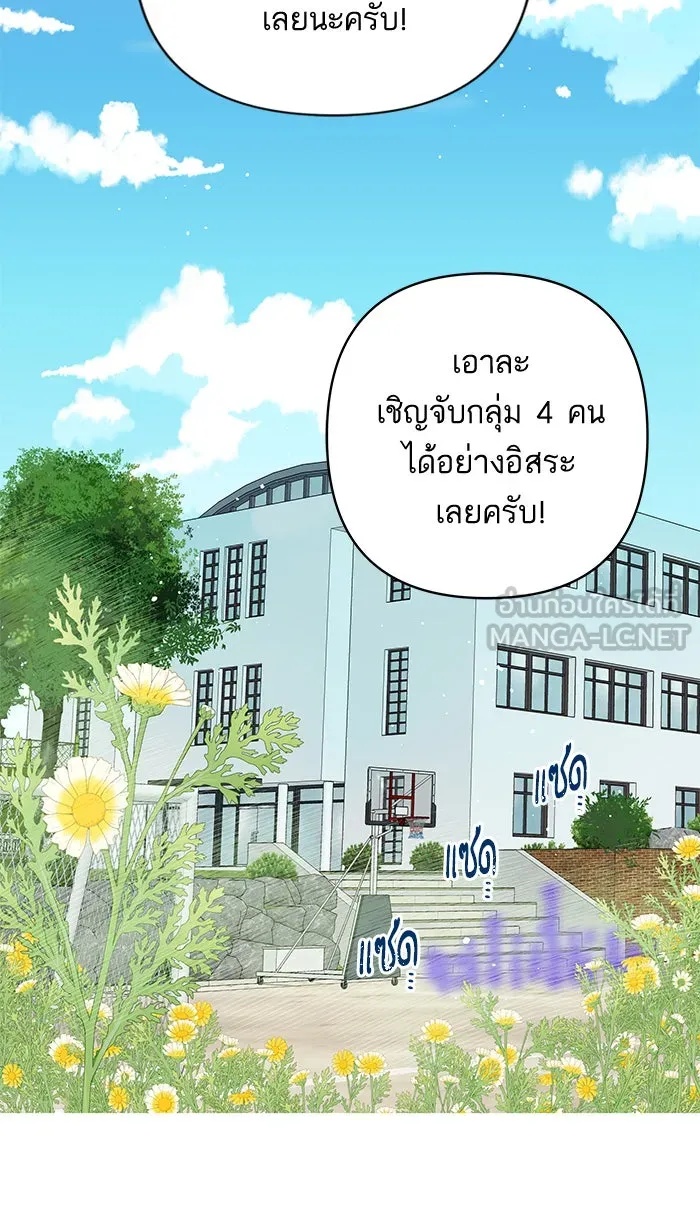 ฉันมันร้าย หรือเพราะโลกไม่น่ารัก ตอนที่ 134 รูปที่ 21