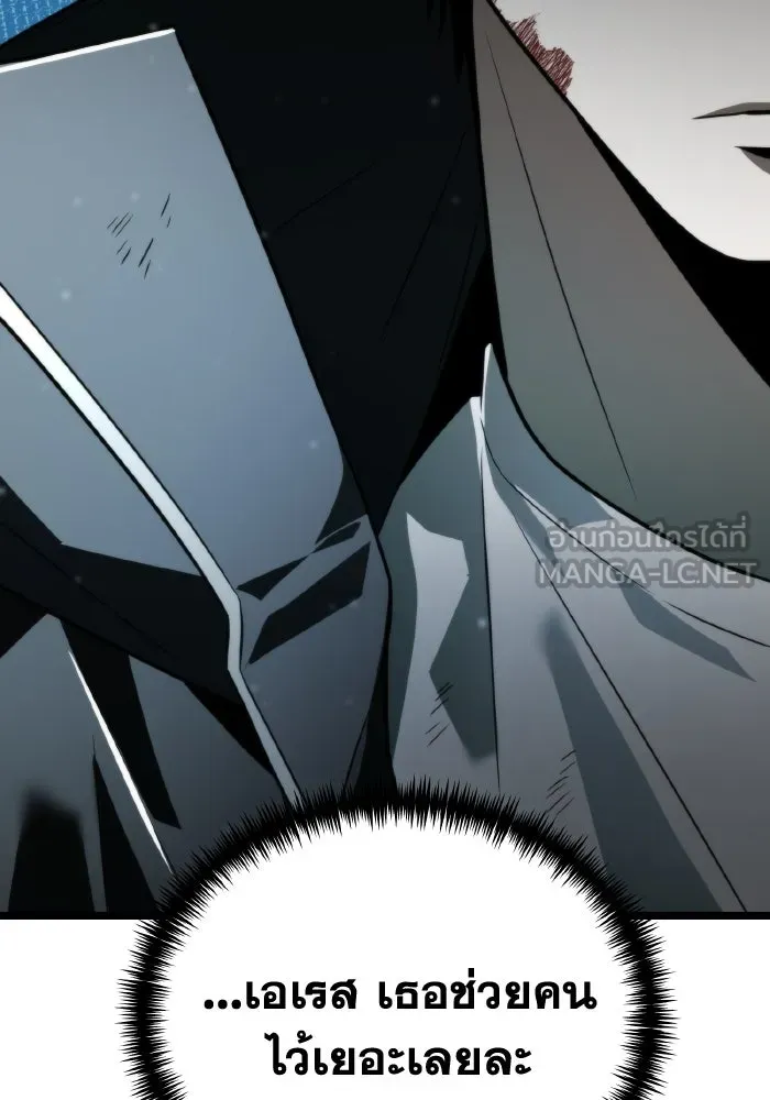 การแข่งขันของผู้เกิดใหม่ ตอนที่ 3 รูปที่ 120