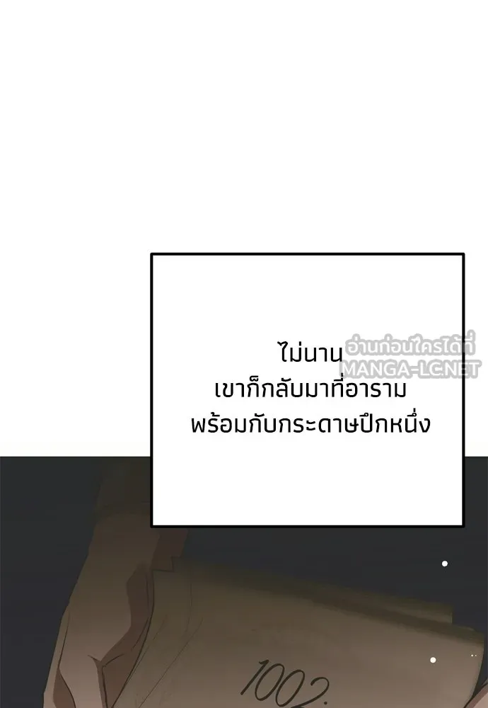 คมเขี้ยวชำระแค้น ตอนที่ 44 รูปที่ 6