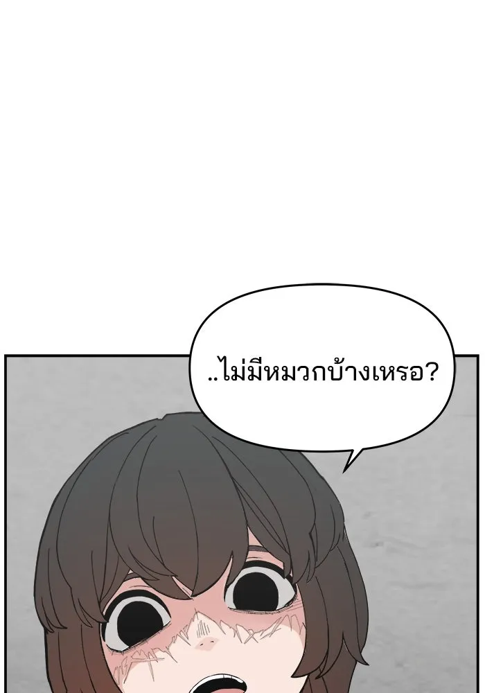 ห้องเรียนสาวแสบ ตอนที่ 82 รูปที่ 140