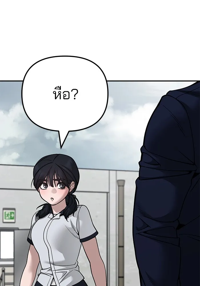 เลวฟาดเลว ตอนที่ 101 รูปที่ 106