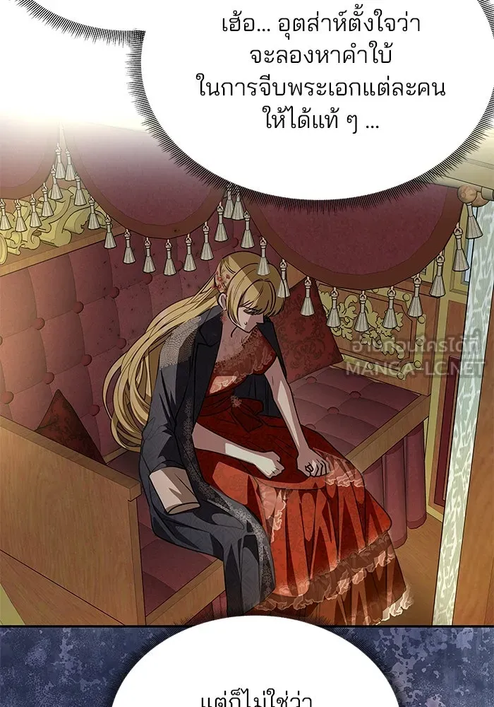 เกมรักจับสามี ตอนที่ 4 รูปที่ 141