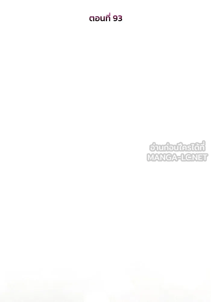 เกมรักจับสามี ตอนที่ 93 รูปที่ 12