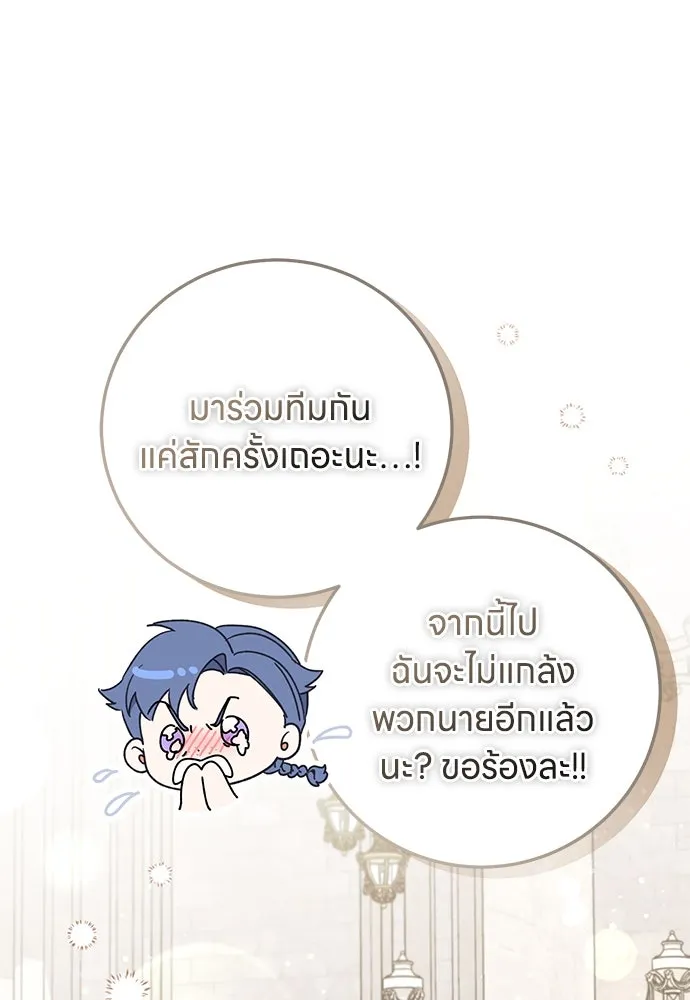 ครอบครัวผิดแผน ตอนที่ 63 รูปที่ 17