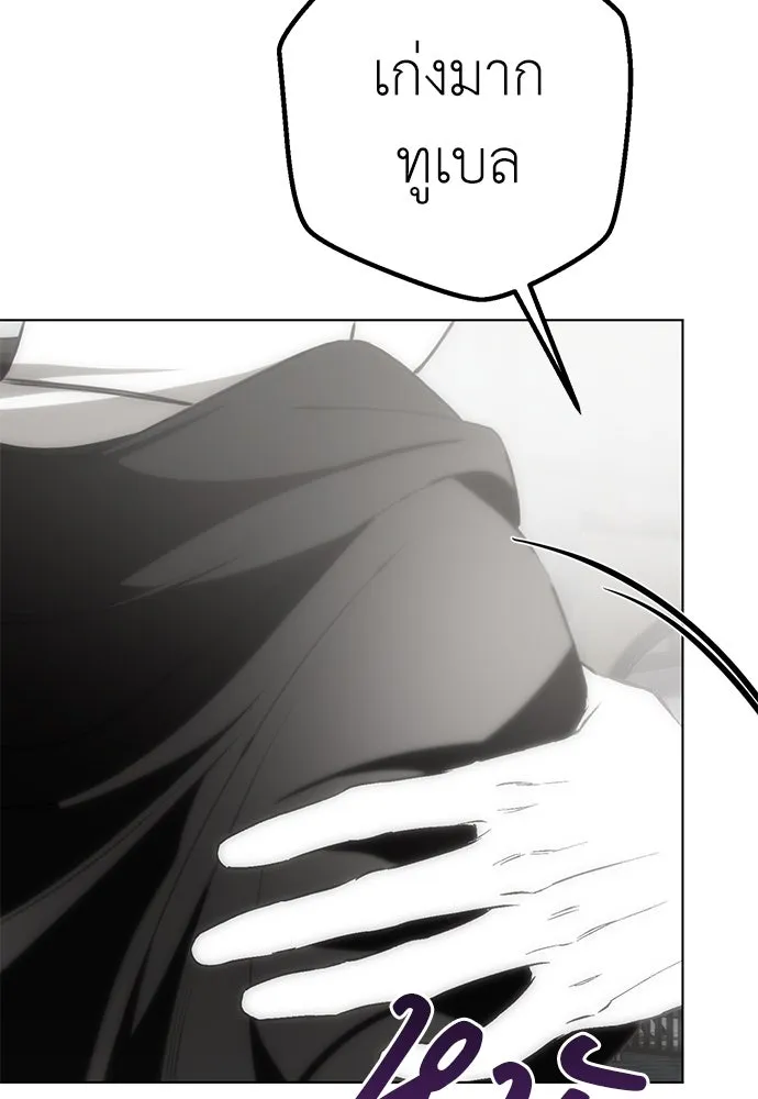 ยัยจิ๋วสมองแจ๋ว ตอนที่ 40 รูปที่ 92