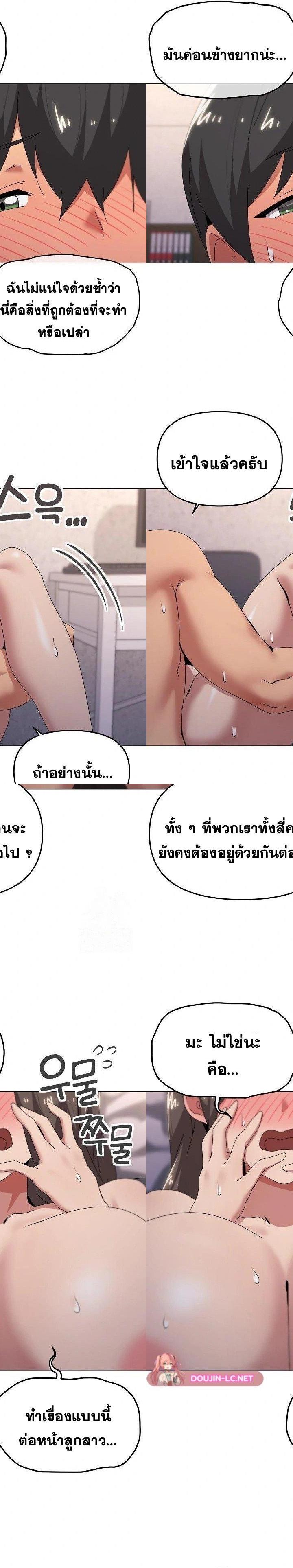 What’s Wrong With This Family ตอนที่ 60 3