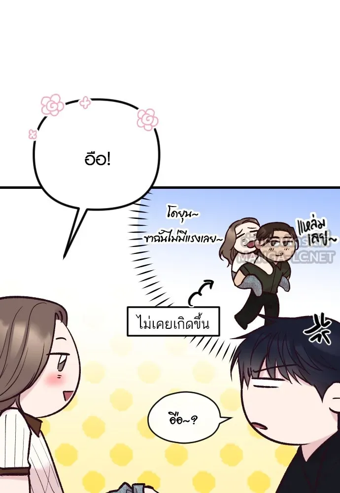 รักกันคนละครึ่งทาง ตอนที่ 49 รูปที่ 93