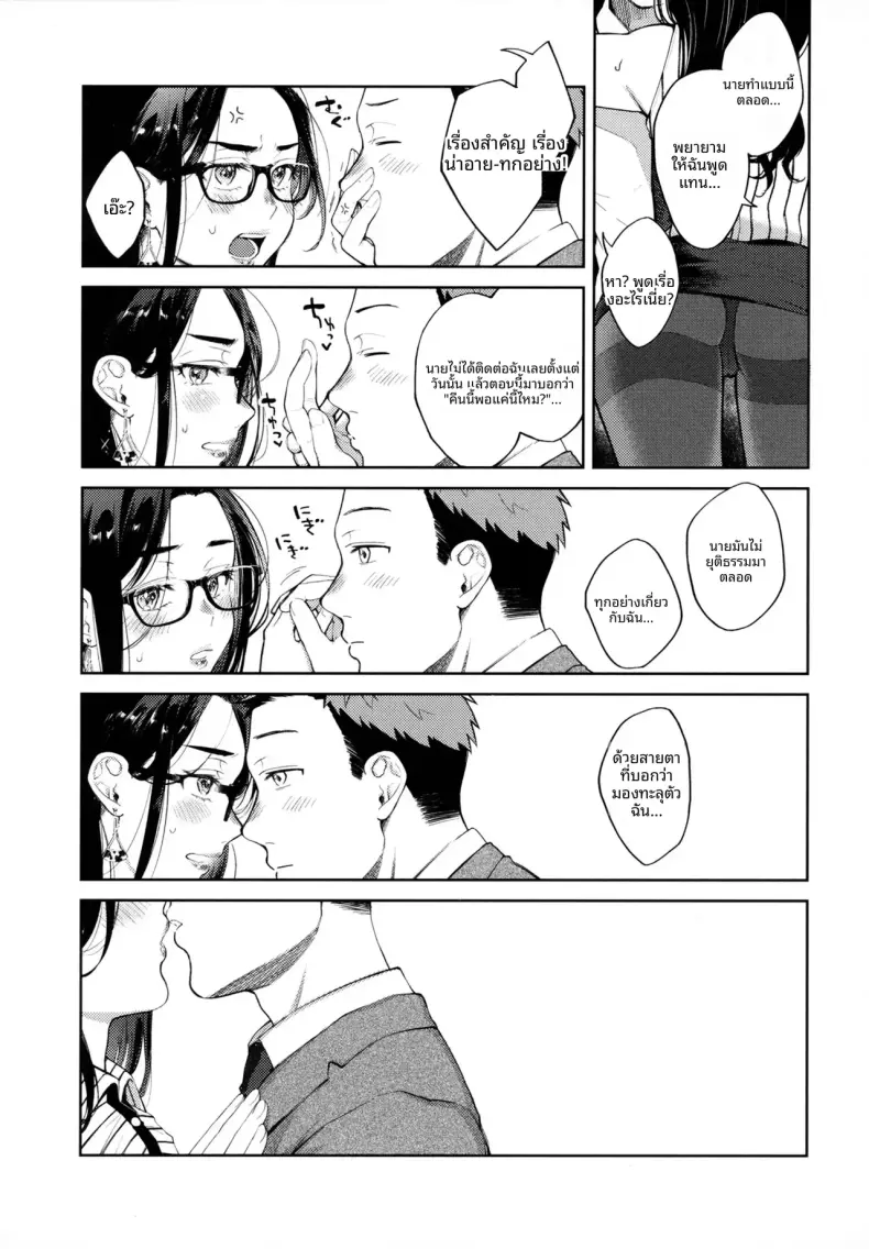 Doujin-Lc- อ่าน โดจิน มังฮวา เกาหลี ญี่ปุ่น จีน แปลไทย คืนก่อนที่พลาดพลั้ง [Okinaga Umanosuke] ตอนที่ 1 2 3 4 5 6 7 8 9 10 11 12 13 14 ฟรี ไม่มีโฆษณา อ่าน โดจิน Manhwa เกาหลี ญี่ปุ่น จีน เรามีครบ คัดมาให้เน้นๆ โดจิน 18+ รับประกันความฟินโดย  Doujin Lc