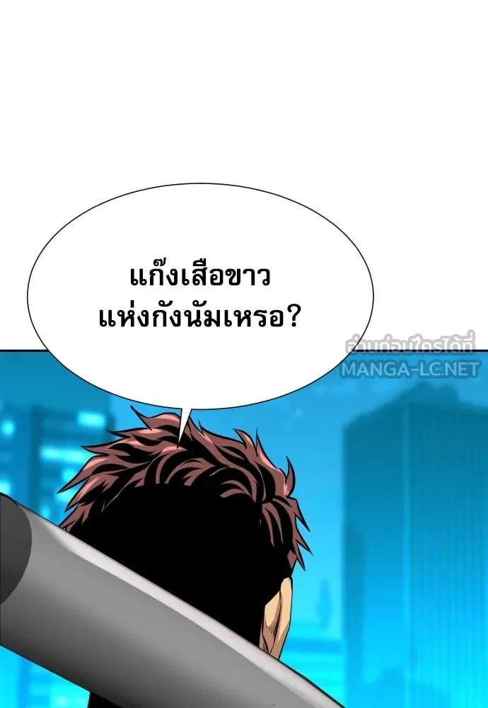 หลานอัจฉริยะ ตอนที่ 61 รูปที่ 121