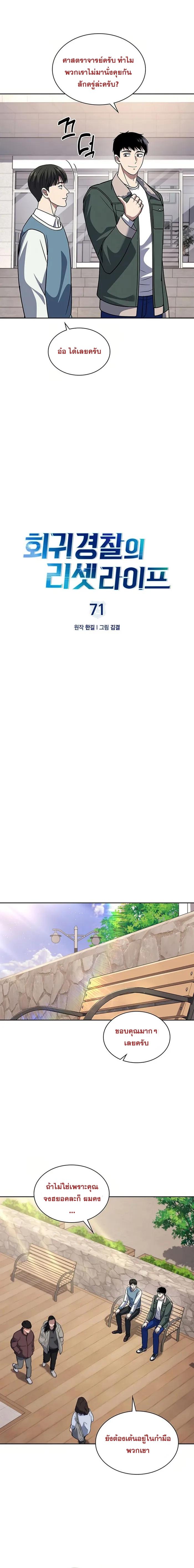 Manga-lc-com อ่านมังงะ อ่านการ์ตูน ออนไลน์ ฟรี Police Returner’s Reset Life ตอนที่ 1 2 3 4 5 6 7 8 9 10 11 12 13 14 ฟรี ไม่มีโฆษณา Manga-lc - อ่าน มังงะ อ่าน การ์ตูน ออนไลน์ อ่านมังงะ ฟรี