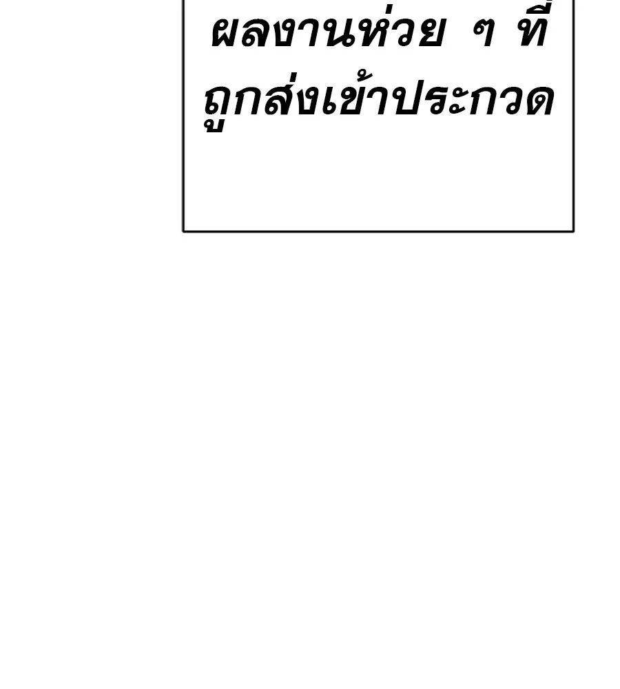 คอลเซ็นเตอร์เปลี่ยนชีวิต ตอนที่ 55 ปากพาซวย รูปที่ 103