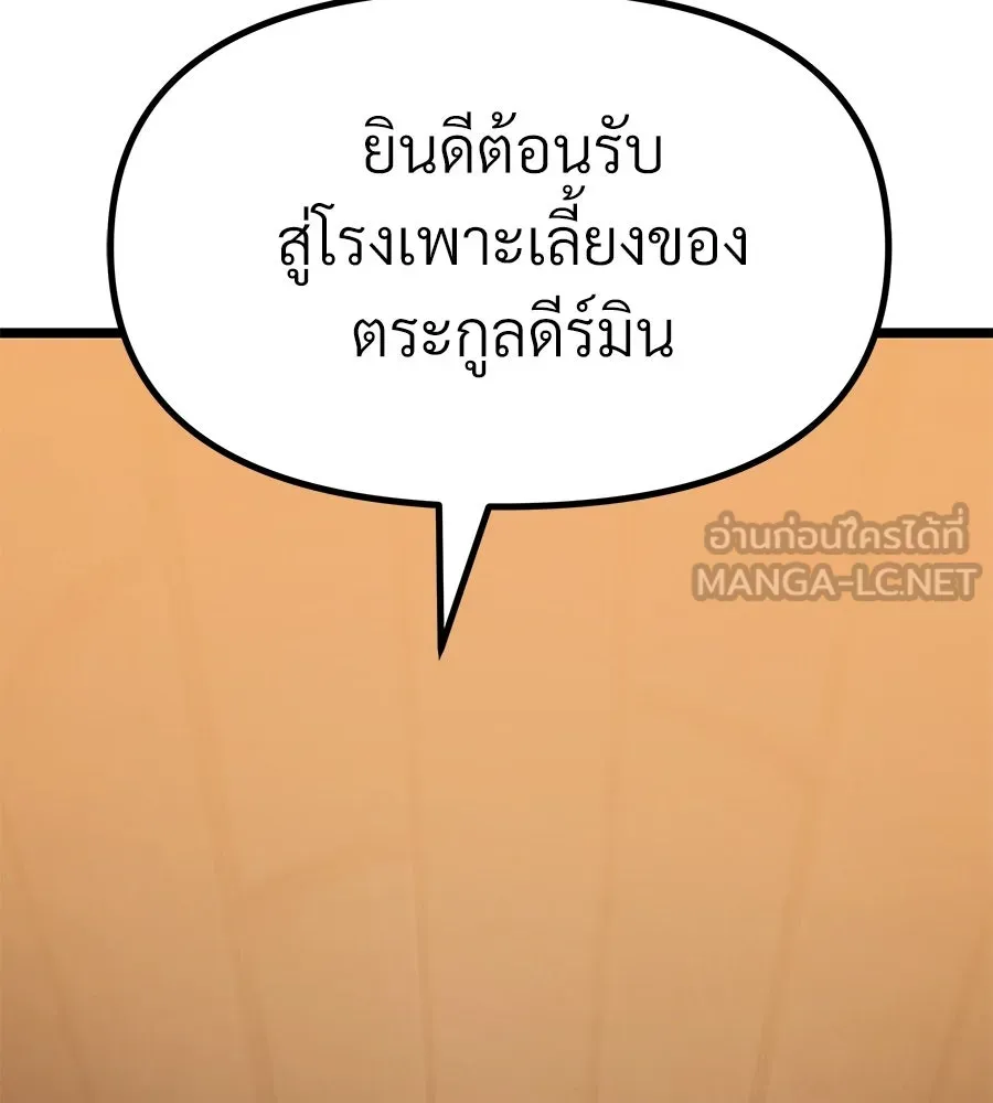 จอมเวทคนเลี้ยงแกะ ตอนที่ 20 รูปที่ 141