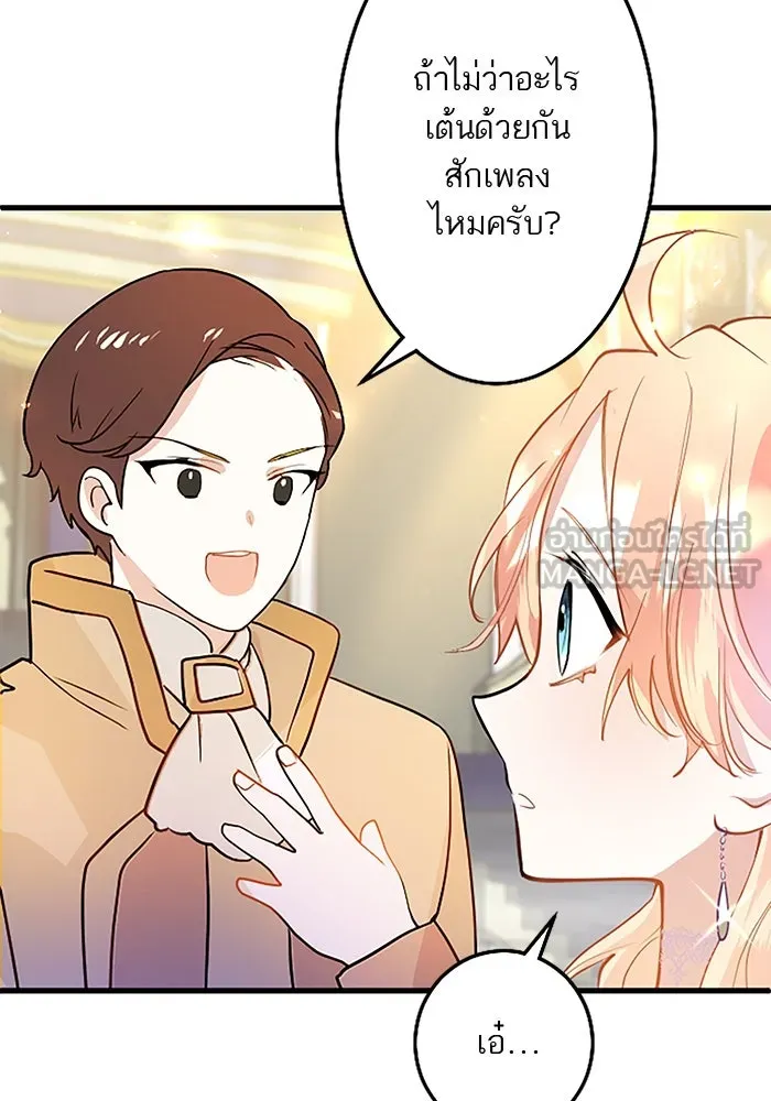 คุณหนูย้อนเวลามาเป็นอัศวิน ตอนที่ 18 รูปที่ 75