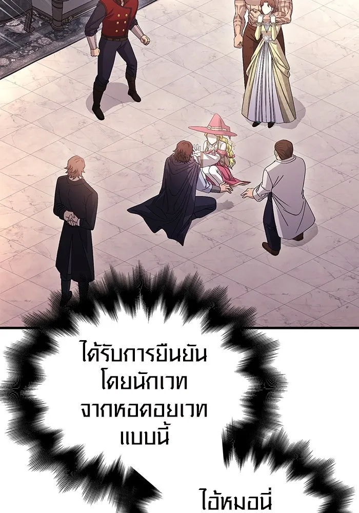 เอาชีวิตรอดในเกมฉบับคนเถื่อน ตอนที่ 34 รูปที่ 26