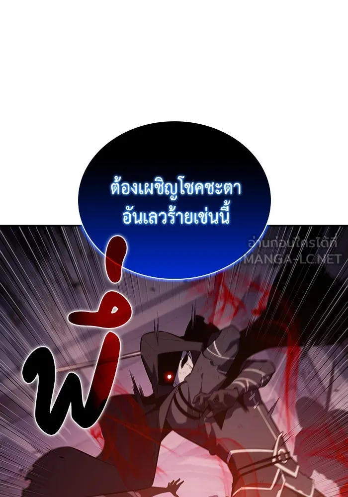 ลูกชายคนเล็กของดยุกคือมือสังหาร ตอนที่ 36 รูปที่ 27