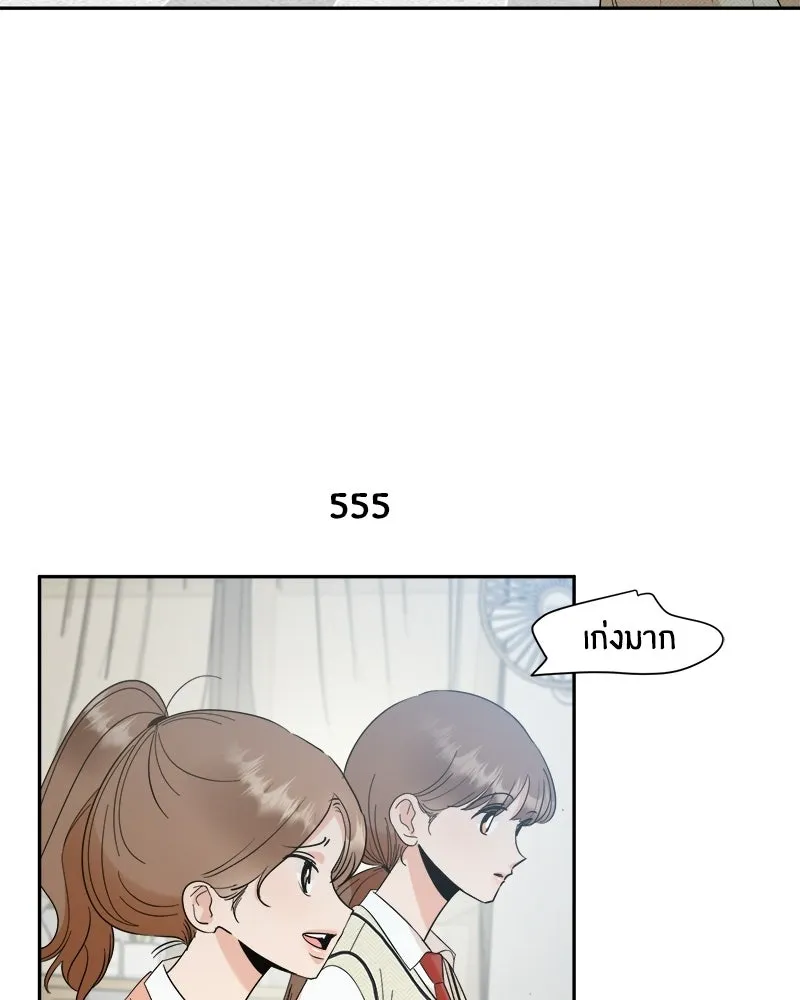 Pyramid Game เกมพีระมิด ตอนที่ 93 รูปที่ 53